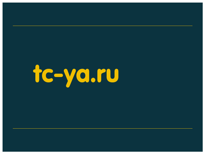 сделать скриншот tc-ya.ru