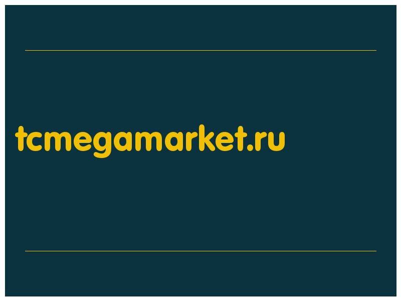 сделать скриншот tcmegamarket.ru