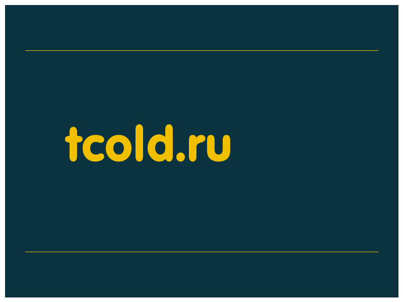 сделать скриншот tcold.ru