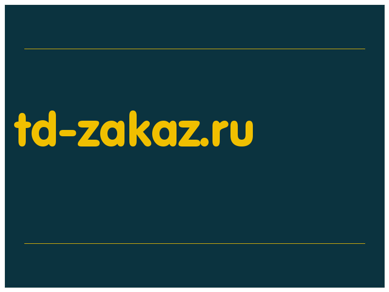 сделать скриншот td-zakaz.ru