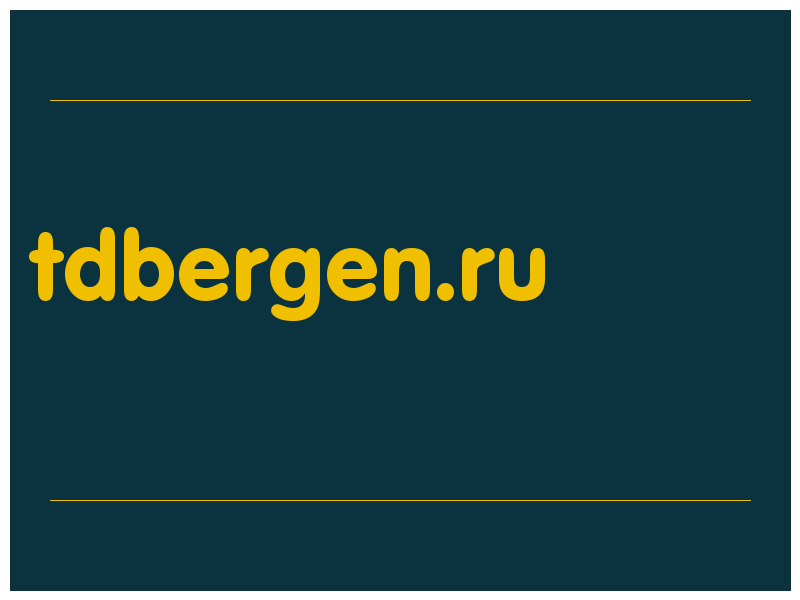 сделать скриншот tdbergen.ru