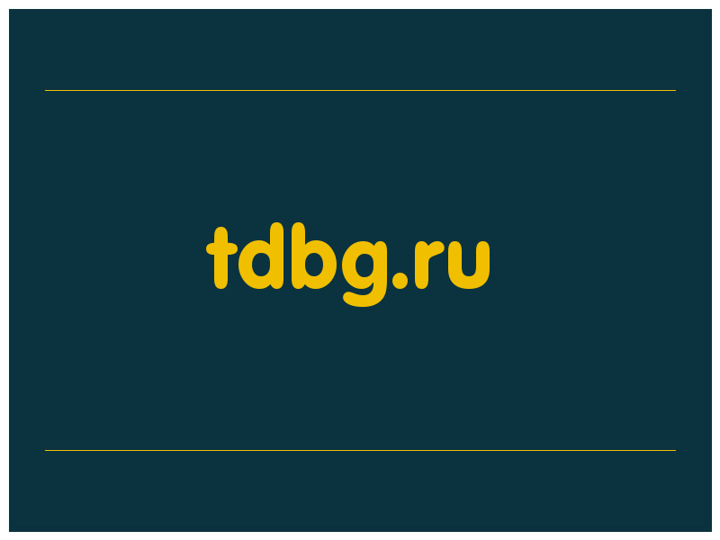 сделать скриншот tdbg.ru
