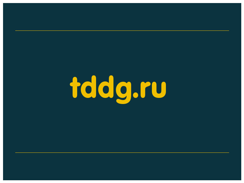 сделать скриншот tddg.ru