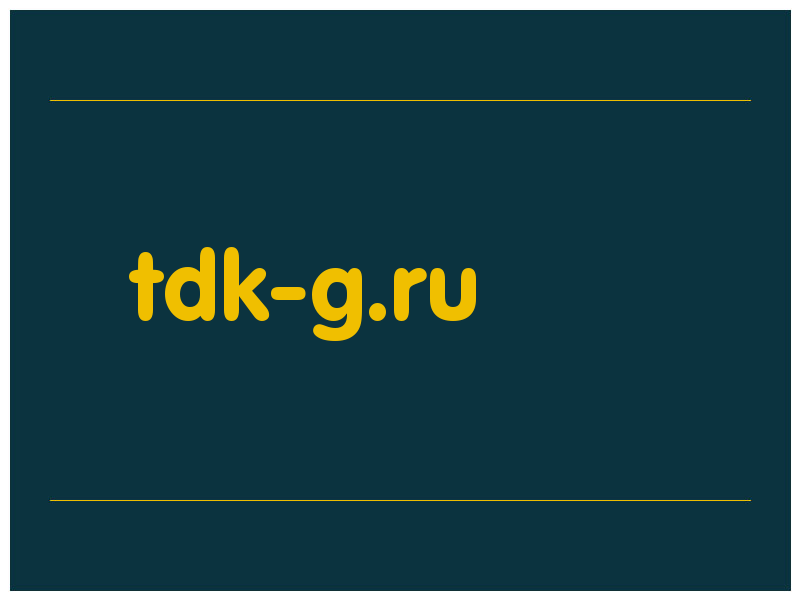 сделать скриншот tdk-g.ru