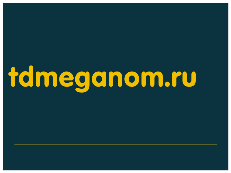 сделать скриншот tdmeganom.ru