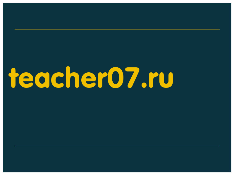 сделать скриншот teacher07.ru