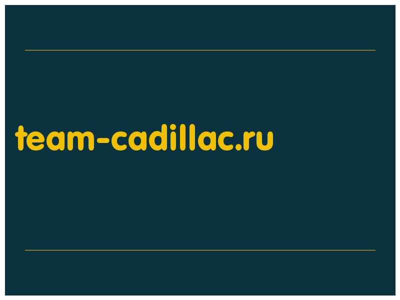 сделать скриншот team-cadillac.ru