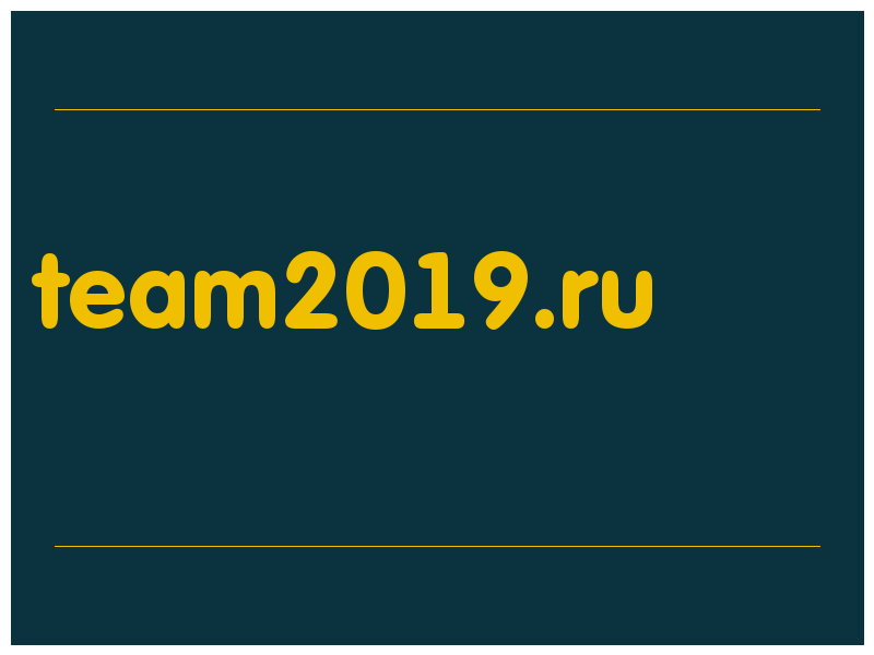 сделать скриншот team2019.ru