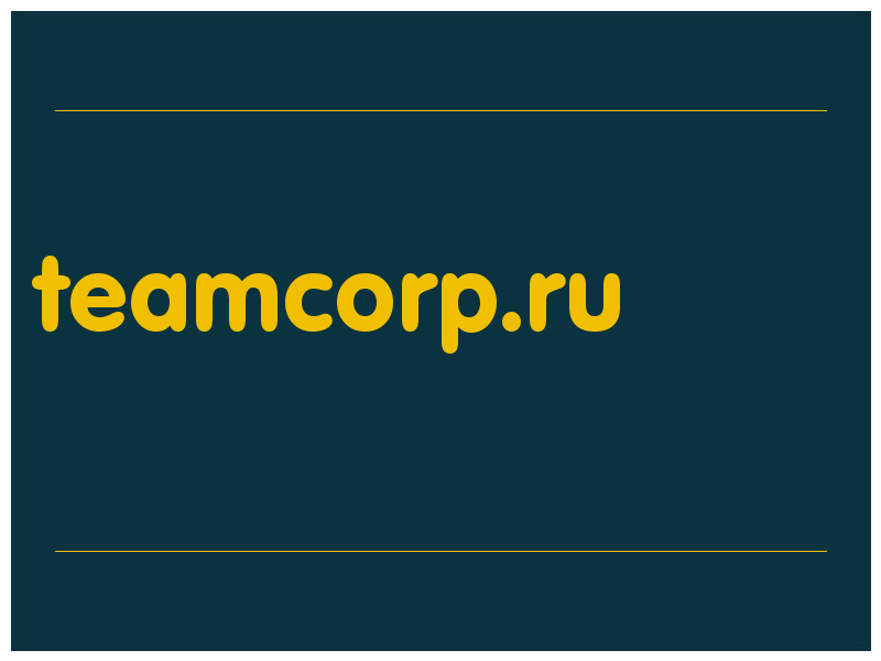 сделать скриншот teamcorp.ru