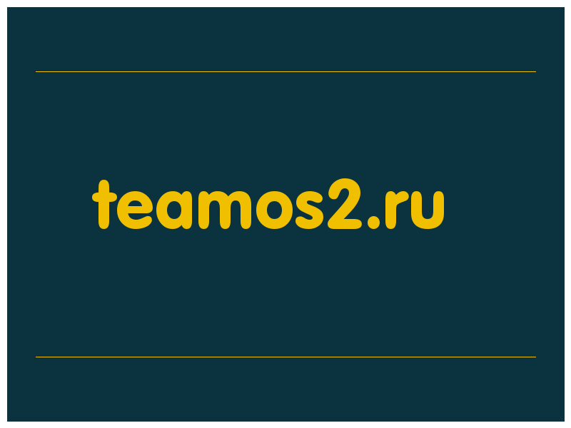 сделать скриншот teamos2.ru