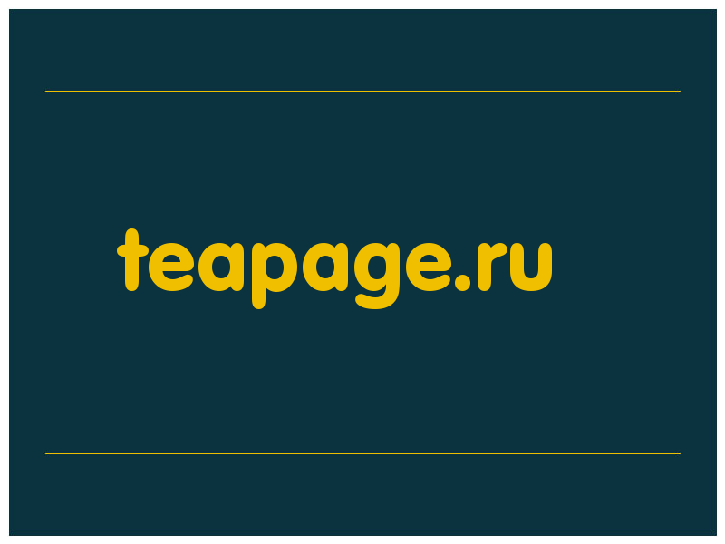 сделать скриншот teapage.ru