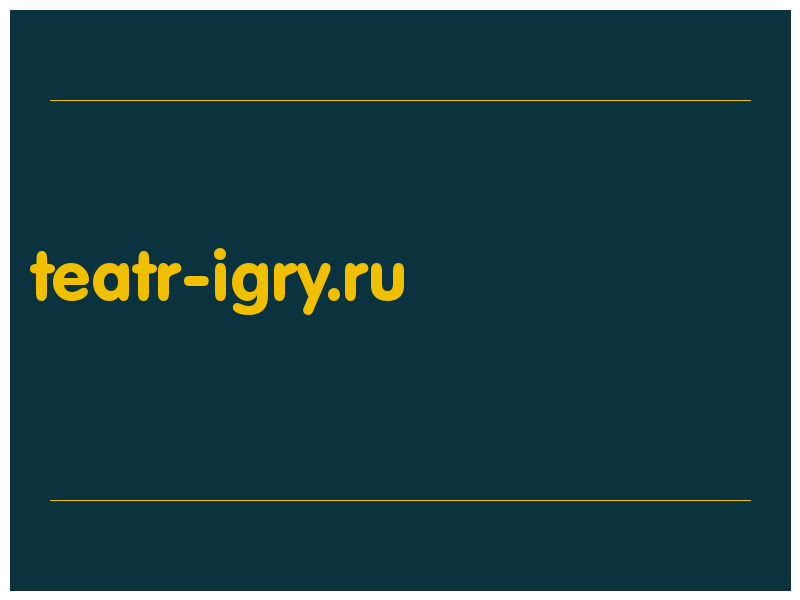 сделать скриншот teatr-igry.ru