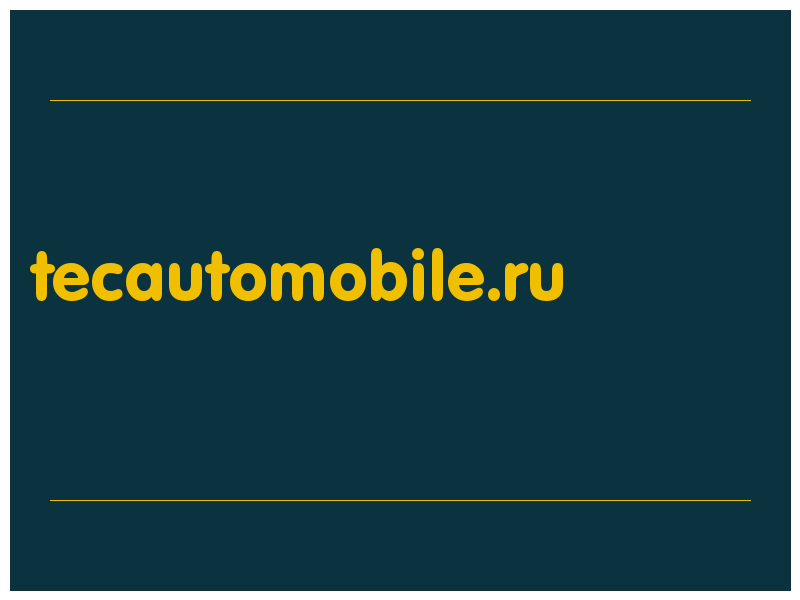 сделать скриншот tecautomobile.ru