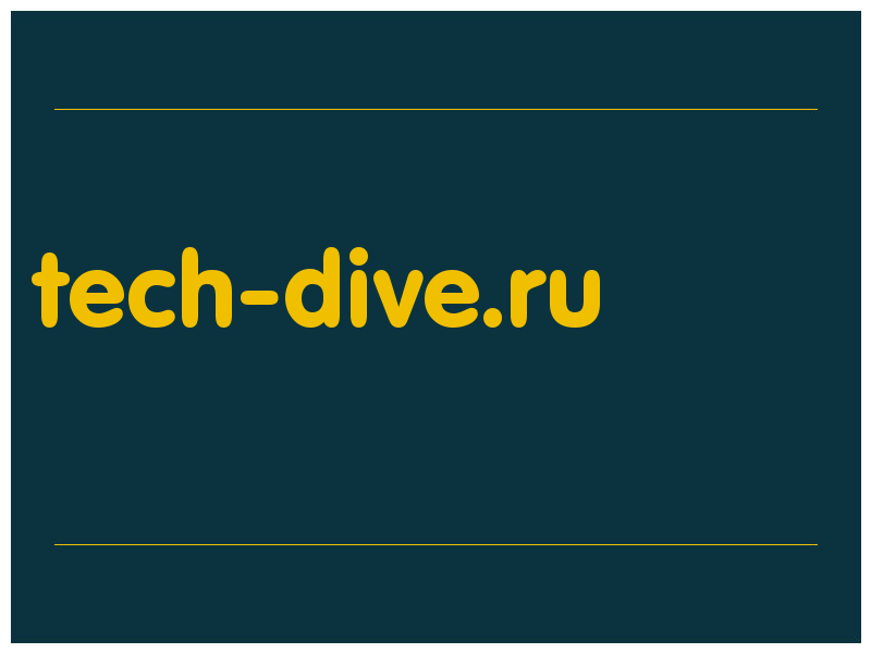 сделать скриншот tech-dive.ru