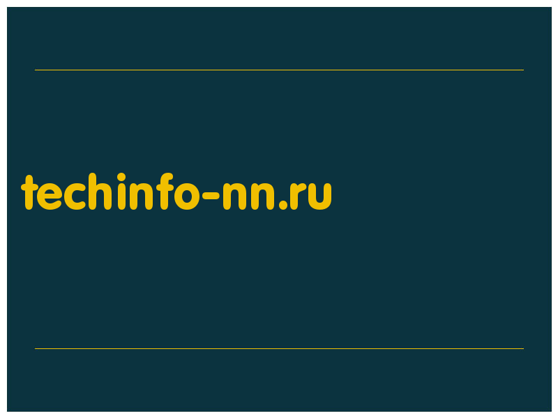 сделать скриншот techinfo-nn.ru