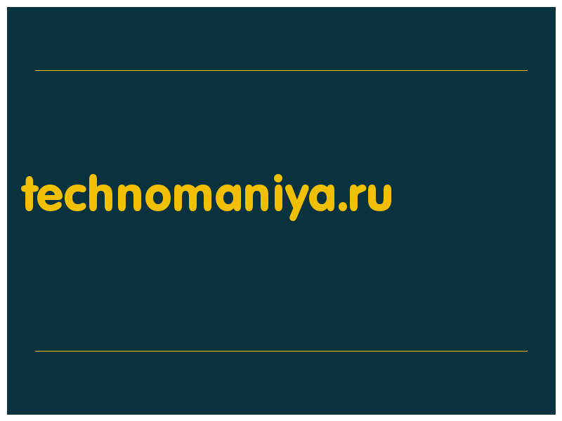 сделать скриншот technomaniya.ru