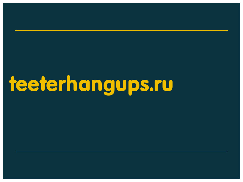 сделать скриншот teeterhangups.ru