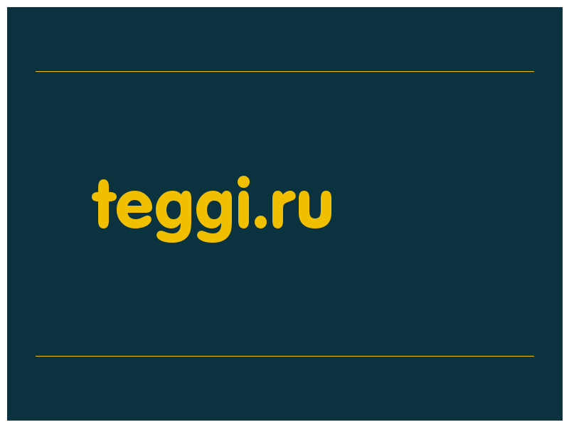 сделать скриншот teggi.ru