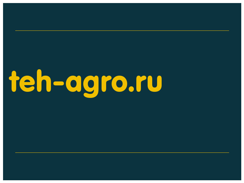 сделать скриншот teh-agro.ru