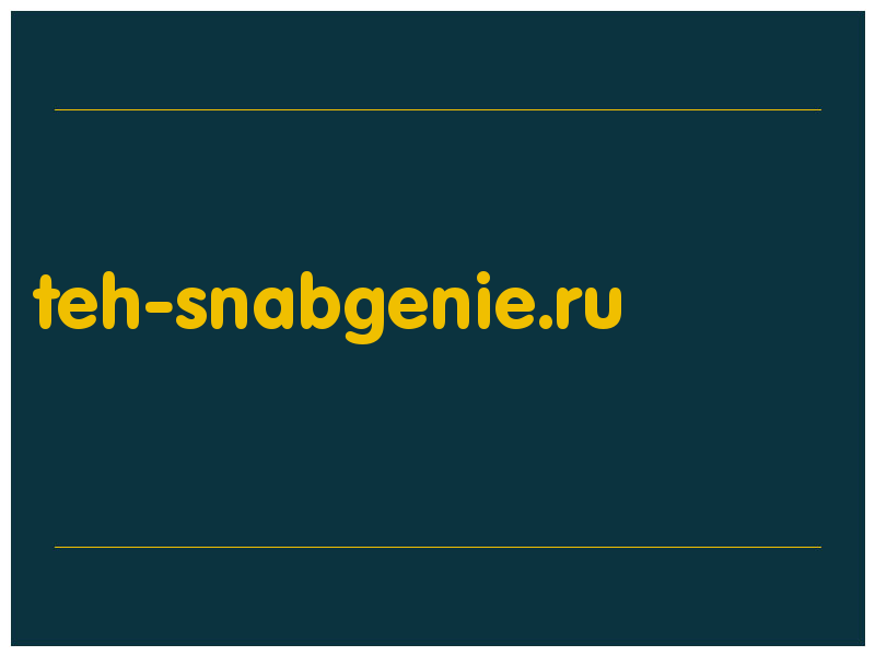 сделать скриншот teh-snabgenie.ru