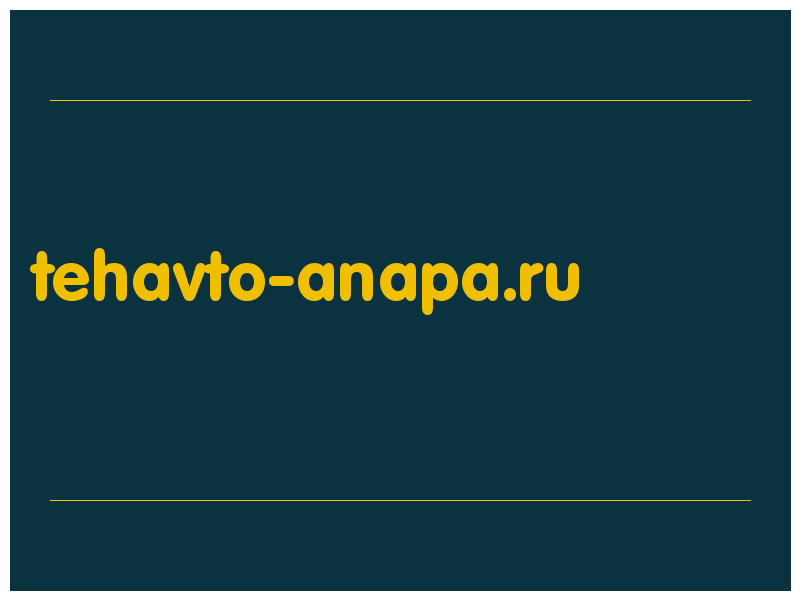 сделать скриншот tehavto-anapa.ru