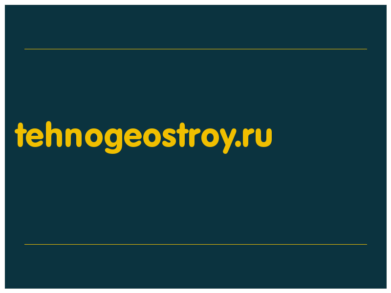сделать скриншот tehnogeostroy.ru