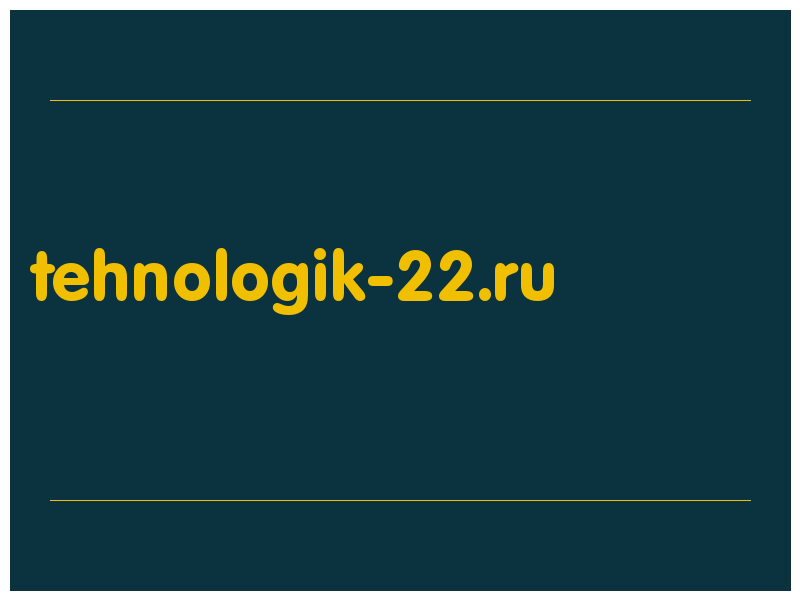 сделать скриншот tehnologik-22.ru
