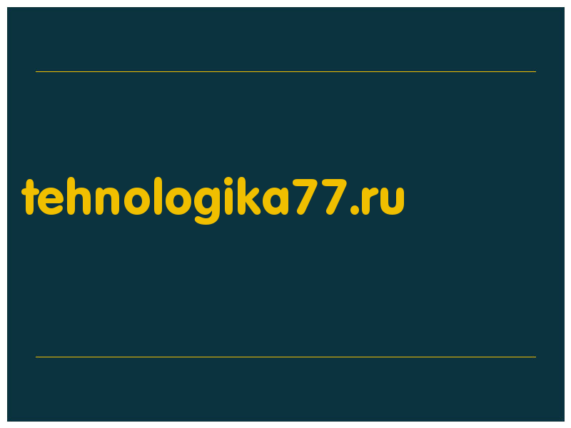 сделать скриншот tehnologika77.ru