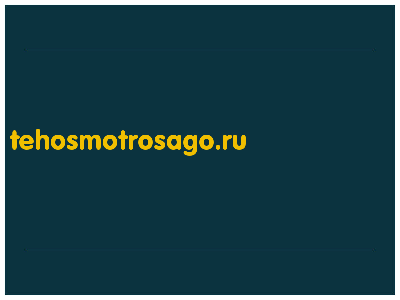 сделать скриншот tehosmotrosago.ru