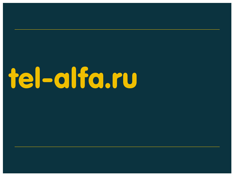 сделать скриншот tel-alfa.ru