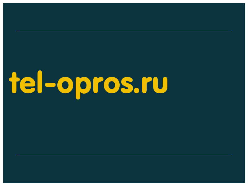 сделать скриншот tel-opros.ru