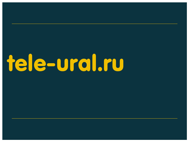 сделать скриншот tele-ural.ru