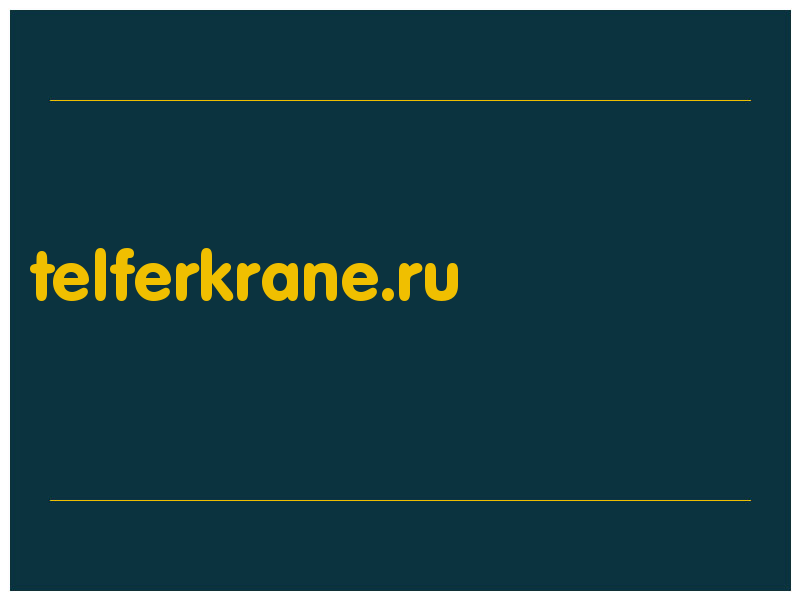 сделать скриншот telferkrane.ru