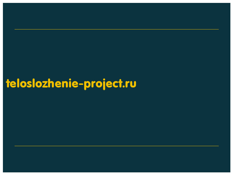 сделать скриншот teloslozhenie-project.ru