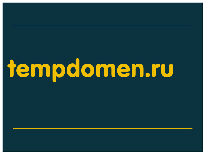 сделать скриншот tempdomen.ru