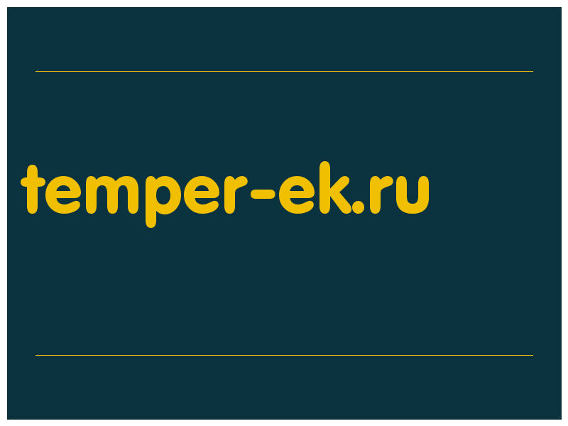 сделать скриншот temper-ek.ru
