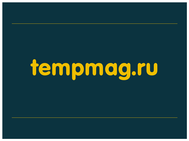 сделать скриншот tempmag.ru