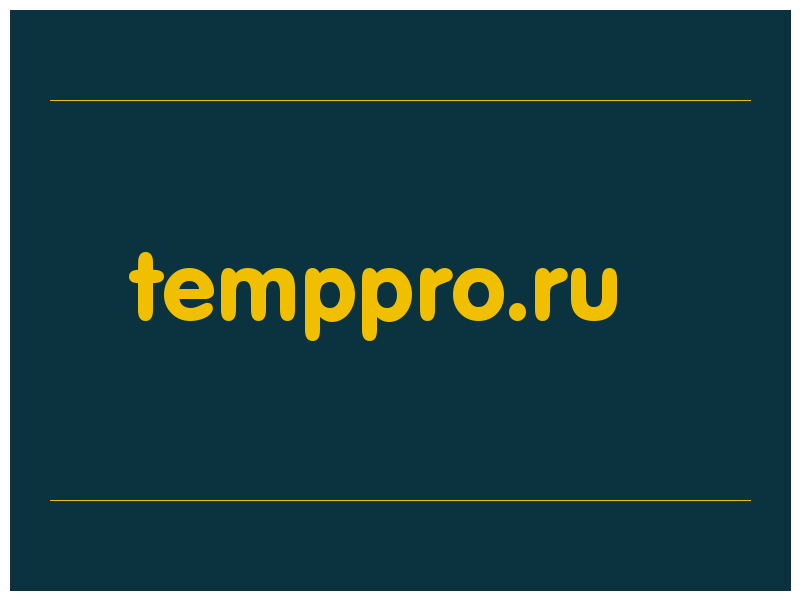 сделать скриншот temppro.ru