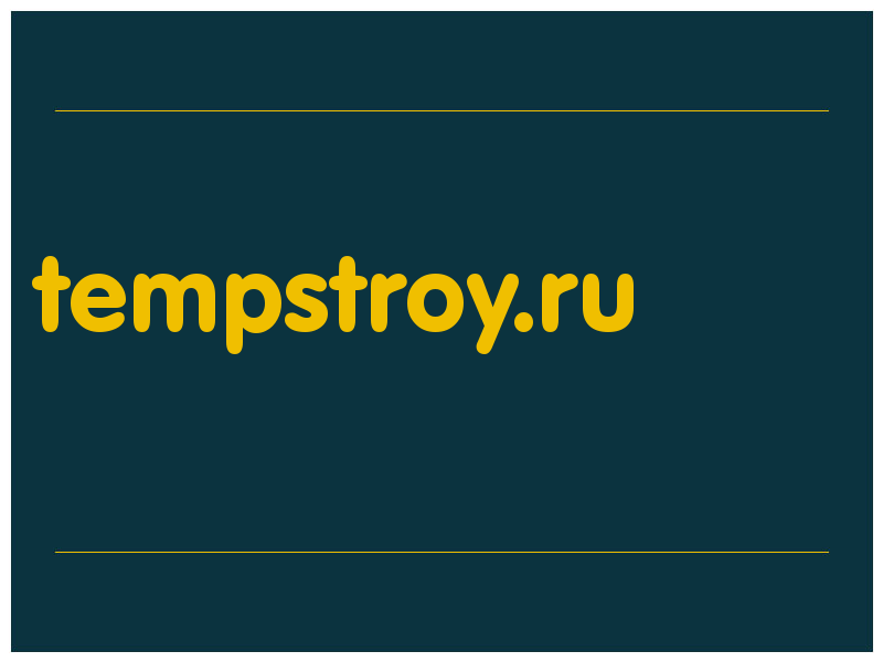 сделать скриншот tempstroy.ru