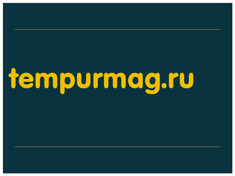 сделать скриншот tempurmag.ru