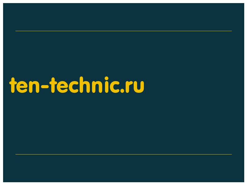 сделать скриншот ten-technic.ru