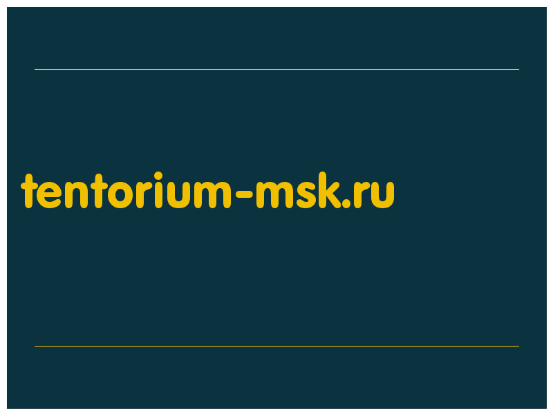 сделать скриншот tentorium-msk.ru