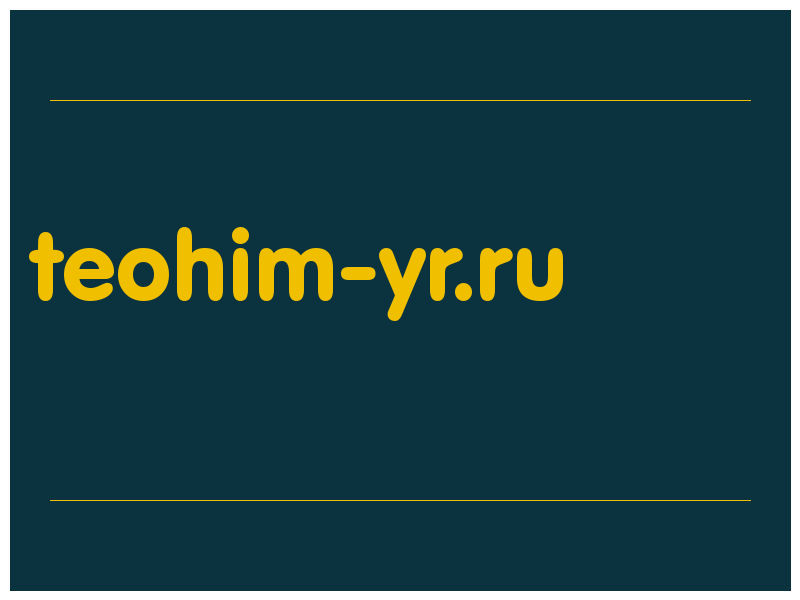 сделать скриншот teohim-yr.ru