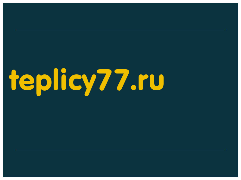 сделать скриншот teplicy77.ru