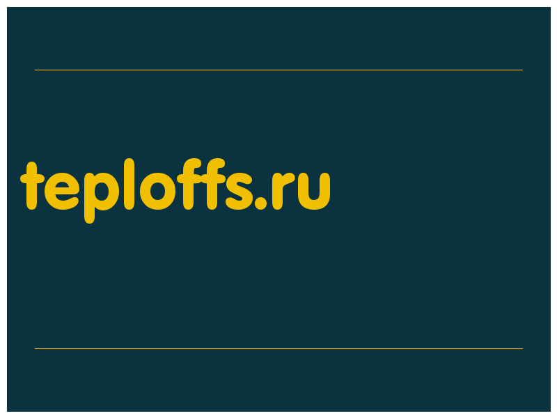 сделать скриншот teploffs.ru