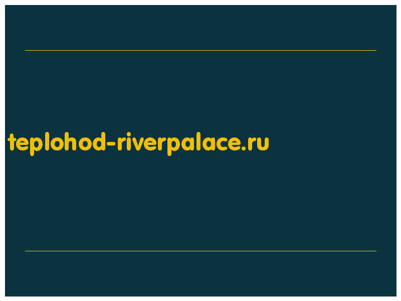 сделать скриншот teplohod-riverpalace.ru