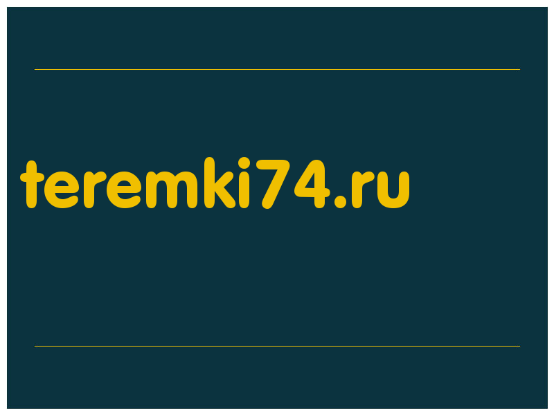 сделать скриншот teremki74.ru