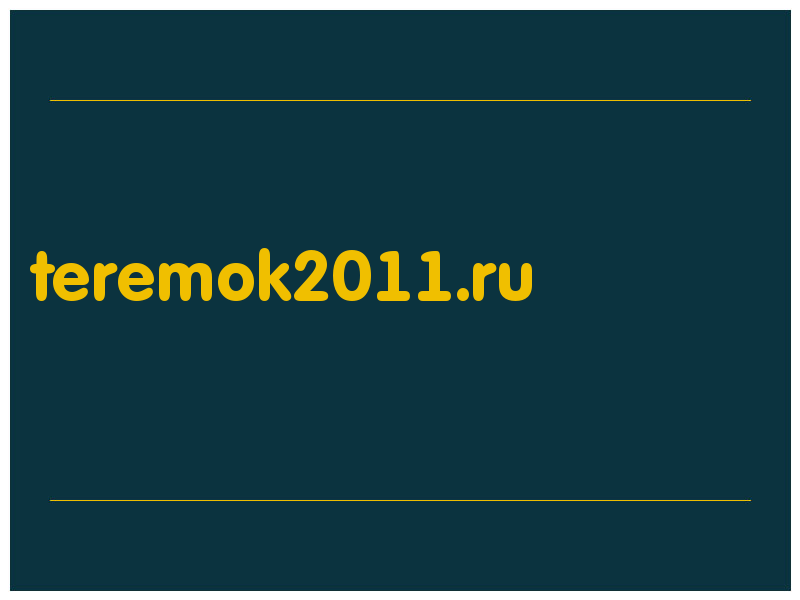 сделать скриншот teremok2011.ru