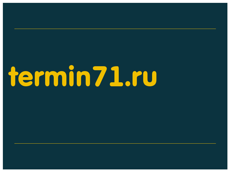 сделать скриншот termin71.ru