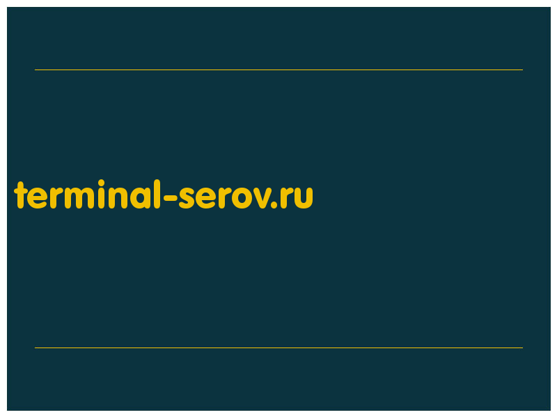 сделать скриншот terminal-serov.ru